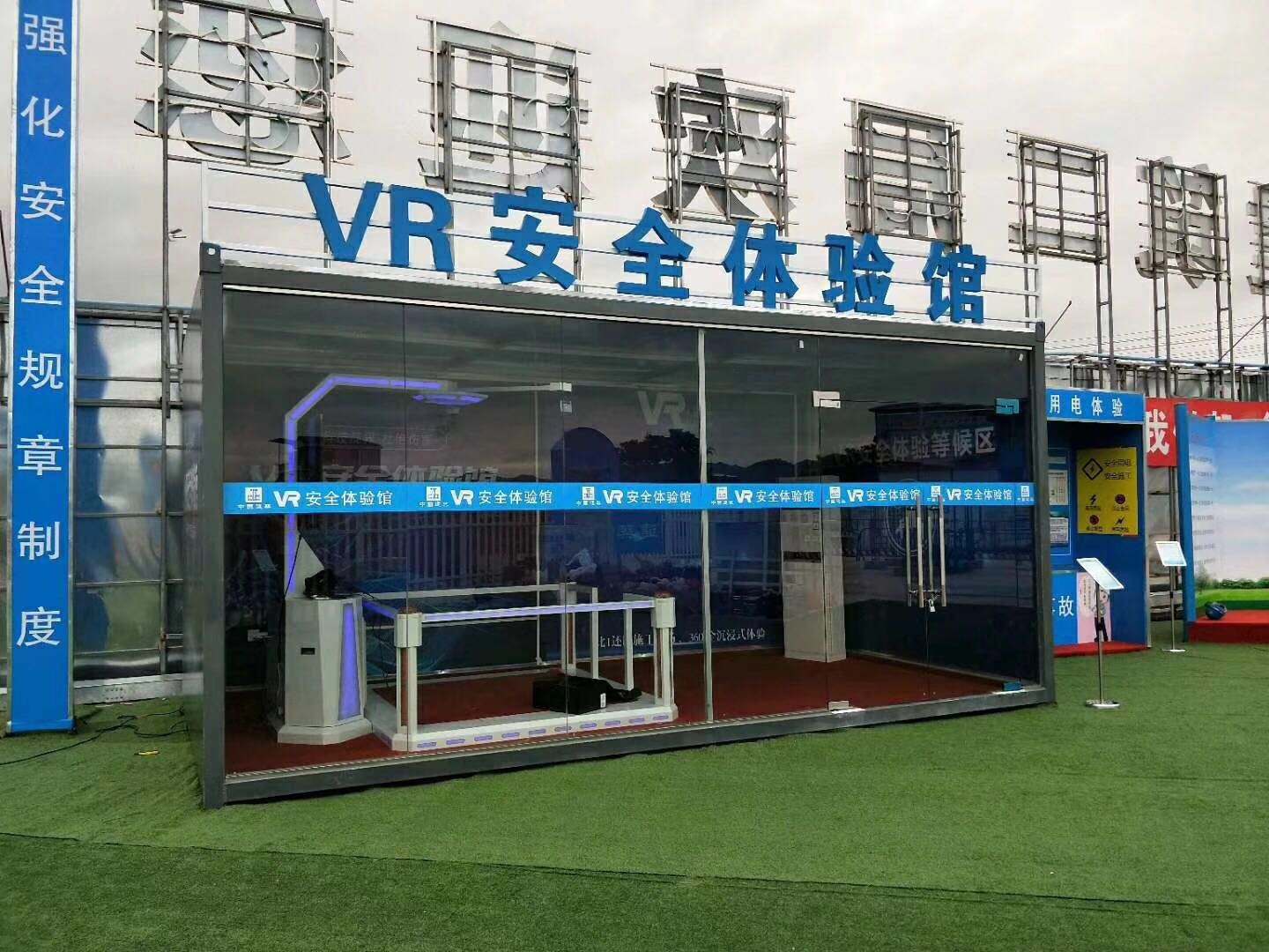 黄石铁山区VR安全体验馆